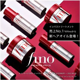 1号仓-芬浓 烫染修护改善毛躁 渗透美容液护发精油 70ml FINO 柔顺发质清透不粘腻
