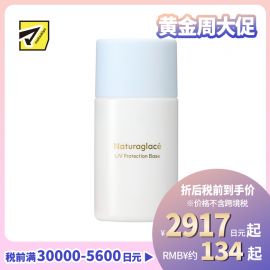 1号仓-NATURAGLACE 轻盈透亮 三重防护 纯净物理防晒霜 SPF50+ PA+++ 30g 养肤保湿 不搓泥不浮白 阻隔紫外线蓝光