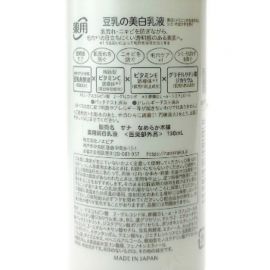 1号仓-莎娜 豆乳美白 毛孔修护 补水保湿 乳液 130ml SANA 保湿修护 改善干燥粗糙 敏感肌