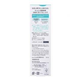 1号仓-Curel珂润 润浸保湿 化妆水Ⅲ(滋润型) 150ml【寒冷地区慎拍，易冻结】