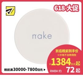1号仓-松本清nake 控油抚平毛孔凹凸 定妆粉饼 定妆粉 01透明色 8g 清爽妆容植物性护肤配方