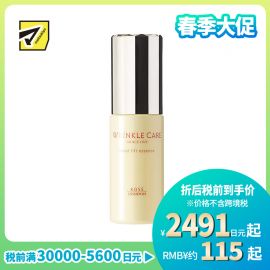 1号仓-高丝GRACE ONE 抗衰改善暗沉 抗皱淡纹提拉美容液 50ml KOSE 紧致保湿 抗初老抗氧化