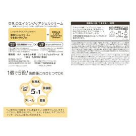 1号仓-莎娜 豆乳滋润 温和保湿 淡纹弹润 5效合1 面霜 100g  SANA 多效合一 精简护肤 适合干燥肌