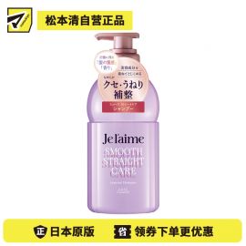 1号仓-高丝Je l'aime 柔顺直发 改善蓬乱感 修护毛鳞片 洗发水 460ml 蓝紫丁香 温和洁净 不刺激 增强顺直感