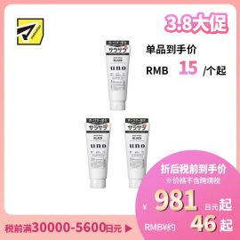 1号仓-UNO吾诺 清爽控油 清除皮脂污垢 男士炭洁面洗面奶 130g 3个装 含炭粉矿物泥 清爽无油感 清透肤感