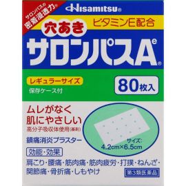 2号仓-久光制药 撒隆巴斯Ae 添加维生素E 有孔透气 止痛贴膏 4.2×6.5cm 80贴【第3类医药品】