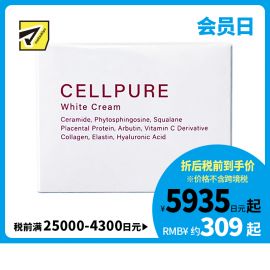 1号仓-Cellpure 神经酰胺抗衰紧肤滋润 高保湿面霜 50g 东京银座皮肤科研发 天然美容成分 