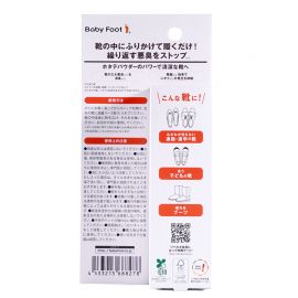 1号仓-LIBERTA 含扇贝粉 减少异味 抑制细菌 鞋子消臭粉 40g babyfoot 便捷消臭 物理抑菌 干爽舒适