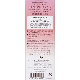 1号仓-第一三共 MINON蜜浓 水乳套装  氨基酸 敏感肌滋润高保湿 超滋润型2号化妆水150ml+乳液100g【寒冷地区慎拍，易冻结】