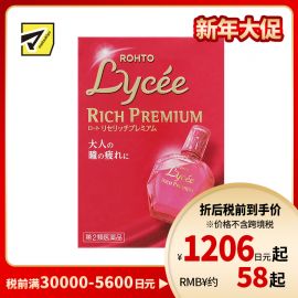 2号仓-乐敦 lycee 小红花缓解疲劳眼药水 裸眼用【第2类医药品】【寒冷地区勿拍，易冻结】