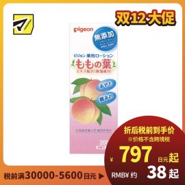 1号仓-贝亲 滋润保湿预防皮肤干燥 婴儿桃子水 预防痱子皮肤干燥 桃子香味 200ml Pigeon 低刺激无添加