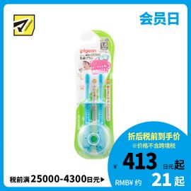1号仓-贝亲 1岁6个月以上宝宝适用 双重刷毛设计 呵护牙龈 蓝色 2支 Pigeon 训练独立刷牙 人体工学握柄 附可拆防护板