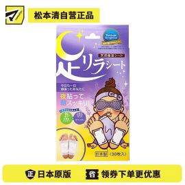 2号仓-中村 Kinomegumi树之惠 艾草足底贴天然树液通络足贴薰衣草 30枚