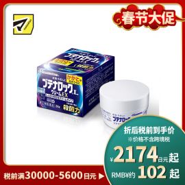 2号仓-久光制药 抗菌止痒 滋润保湿不粘腻 去足癣脚气软膏 26g 抑制炎症 缓和股癣白癣【指定第2类医药品】