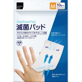 2号仓-松本清 matsukiyo 灭菌伤口保护贴创可贴 M 50mm×75mm 10片