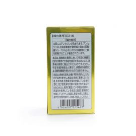 2号仓-明治药品 含安赛林配方 尿酸值管理 营养辅助片 90粒 维持尿酸平衡 缓解痛风