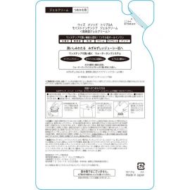 1号仓-松本清matsukiyo W/M AAA 长效补水锁水 6合1 高保湿 啫喱面霜替换装 81g 补充装 缓和肌肤干燥 清新水润一整天