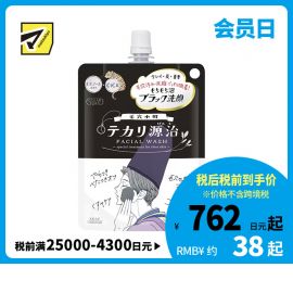 1号仓-高丝CLEAR TURN 深层洁净 毛孔小町黑泥泡沫洗面奶 120g KOSE 预防痘痘 弹力绵密泡沫 毛孔小镇