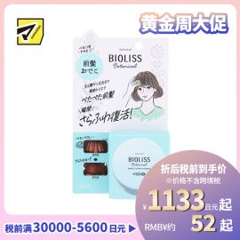 1号仓-高丝BIOLISS 修复崩塌油头刘海 控油免洗温和 护发蓬蓬粉 5g KOSE 无香料 日系刘海 空气刘海