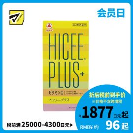 2号仓-matsukiyo Takeda武田HICEE 维生素C片 PLUS+ 淡斑改善暗沉 120片【第3类医药品】