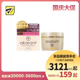 1号仓-Akaran 改善细纹 保湿不黏腻 修护全能 啫喱面霜 100g 无添加 抑制黑色素生成 烟酰胺 
