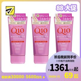 1号仓-高丝CoenRich 清爽滋润保湿 Q10美白啫喱护手霜 80g 3个装 KOSE 美白预防色斑雀斑 护理指甲倒刺