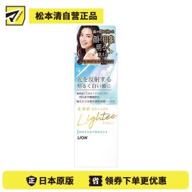1号仓-LION狮王Lightee鎏光之境 美白牙膏 防口臭修复牙釉质 白柑橘薄荷香 53g