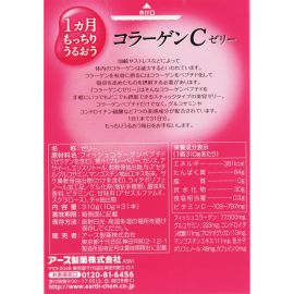 2号仓-安速 口感清新 弹润保湿 胶原蛋白肽＋复合美容营养补充 果冻条 31条 蓝莓混合果汁味 独立包装 方便携带 软骨素