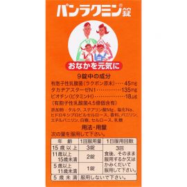 2号仓-第一三共 改善便秘腹胀 呵护肠道 补充乳酸菌 整肠片 550片 温和易服 益生菌 助消化促吸收