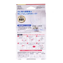 【停产】2号仓-CARMATE 浴室防霉除菌消臭挂贴包 1个 Dr.Deo 无香料 长效防止浴室发霉 黑色霉菌 抑制细菌滋生 60天持久保护