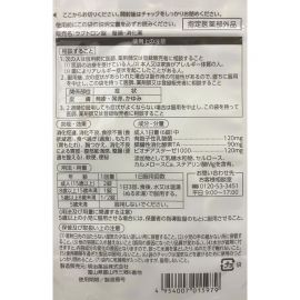 2号仓-明治药品 消化不良 肠胃调理 乳酸菌＋酶配方 整肠片 60片 肠道菌群平衡 缓解胃胀腹部不适 改善食欲不振