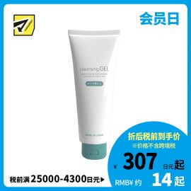 1号仓-松本清matsukiyo 含果酸类成分 去角质 卸妆啫喱 200g 温和洁净 补充水分 不易黏腻 保留水润感