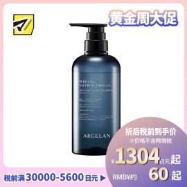 1号仓-松本清ARGELAN 有机护理 双重植物精华 保湿控油 温和洁净 洗发水 450ml 柑橘草本香 调理头皮环境 改善出油头屑发痒
