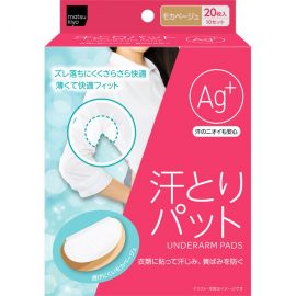 1号仓-松本清matsukiyo 腋下吸汗贴 银+摩卡米色 20片