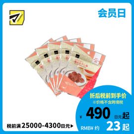 2号仓-松本清 matsukiyo 风干梅子 无核梅子干 去核梅子干18g  5个装【食品短保，请勿大量囤货】