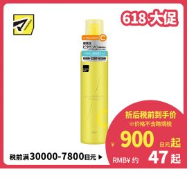 1号仓-松本清matsukiyo 深层保湿妆前导入喷雾化妆水 柑橘香气 200ml 维生素C  细致微雾 低刺激配方 无添加色素 无酒精