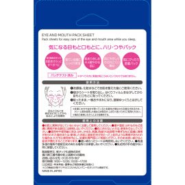 1号仓-松本清 睡眠专用 锁水保湿 舒缓干纹 长效集中护理 眼膜 法令纹贴 10枚（5组）透明质酸 温和亲肤 改善干燥粗糙
