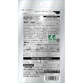 2号仓-松本清matsukiyo LAB 改善视力模糊 缓解视觉疲劳 叶黄素护眼胶囊 大容量 60粒 提高眼部对比敏感度 支持视力健康 