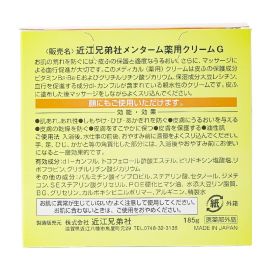 1号仓-近江兄弟社 防干裂护手霜 185g