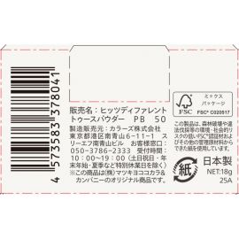 1号仓-松本清Hits Different 高浓度羟基磷灰石 净化牙垢 牙齿亮白 着色清洁 美白牙粉 18g 草本森林风味 定期牙齿护理 清新口气