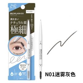 1号仓-BCL Browlash EX 自然眉 两用双头 0.9mm极细眉笔 0.02g 1支 3D立体刷头 24小时持久防水防油防汗
