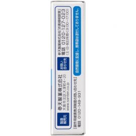 2号仓-参天制药 大学系列 抗眼疲劳干涩滋润滴 眼液眼药水 15ml【第2类医药品】 Sante 抑制发炎 保湿锁水 舒缓肌肤 抑制炎症【寒冷地区勿拍，易冻结】
