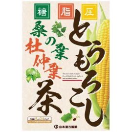 2号仓-山本汉方 玉米桑叶茶 祛湿保健 5g×24包