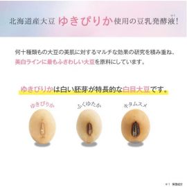 1号仓-莎娜 保湿抗痘 豆乳集中美白美容液 100ml 熊果苷三合一美白