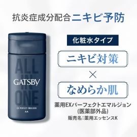 1号仓-漫丹杰士派 预防粉刺痘痘 3合1男士护肤乳 黑色款 150ml Mandom GATSBY 改善毛孔粗大