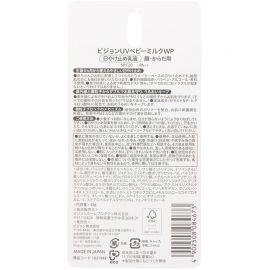 1号仓-贝亲 防晒防花粉PM2.5 宝宝UV双重保护防晒霜 SPF20 PA++ 45g Pigeon 敏感肌用 婴儿防晒霜 