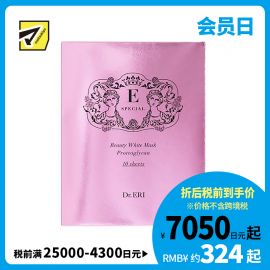 1号仓-DR.ERI E-SPECIAL 衣理医生 提亮肤色水光肌美白面膜 10片