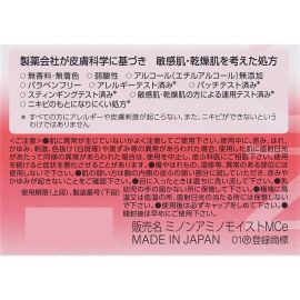 1号仓-第一三共蜜浓 修护干燥屏障 滋润弹润 长效锁水 修护面霜 40g  MINON 干燥敏感肌 氨基酸 温和配方