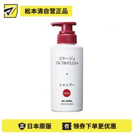 1号仓-持田 深层补水 抑制真菌 去屑止痒 洗发水 200ml 保湿型 低刺激性 极度清爽 控油力强