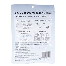 1号仓-capsule serum 改善暗沉 提升通透感 护理粗糙肌 谷胱甘肽修护面膜 7片 3个装 活性成分 提亮肤色 透明质酸 胶原蛋白 CICA